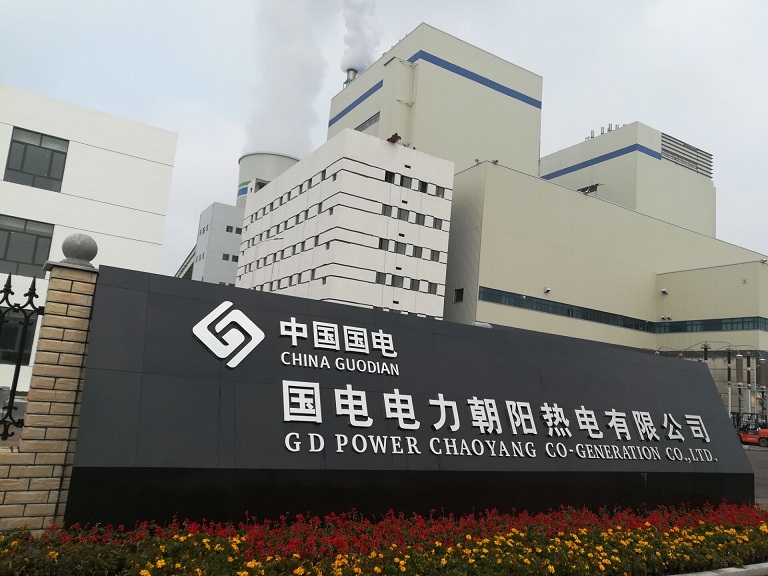 16541421635871.jpg 國電朝陽熱電171015.jpg